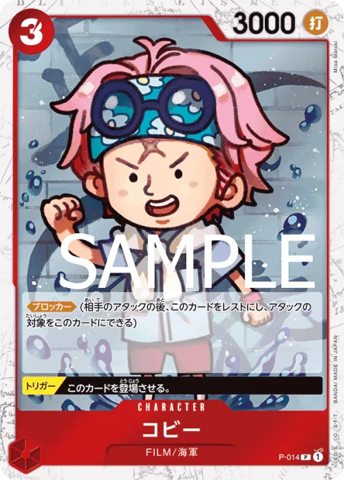 Koby - Pirate Flag Foil