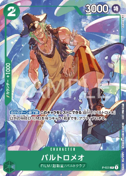 Bartolomeo