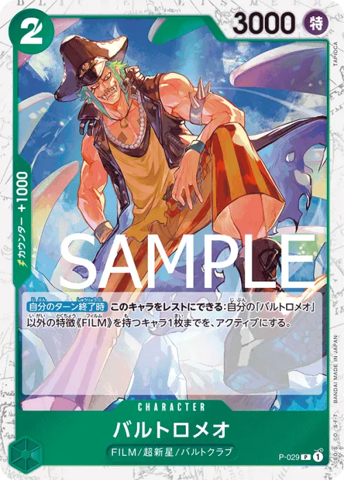 Bartolomeo - Pirate Flag Foil