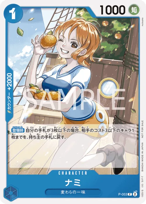 Nami