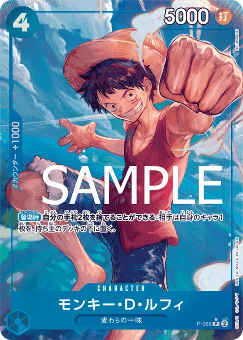 Monkey.D.Luffy - Full Art