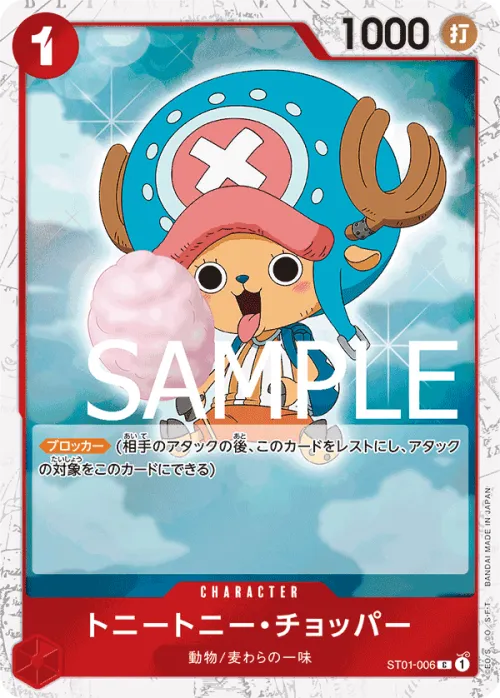 Tony Tony.Chopper - Pirate Flag Foil
