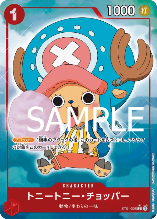 Tony Tony.Chopper - Full Art