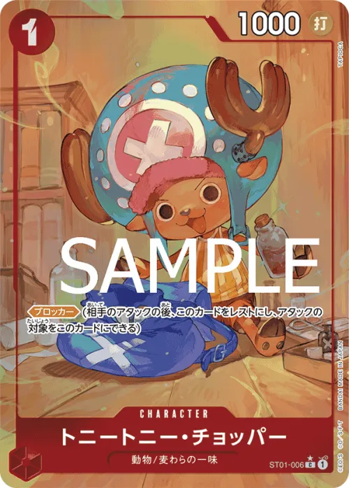 Tony Tony.Chopper - Alternate Art