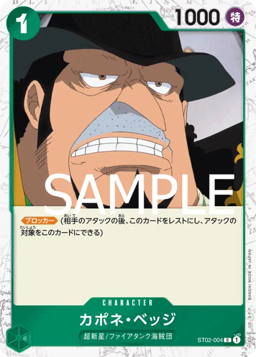 Capone"Gang"Bege - Pirate Flag Foil