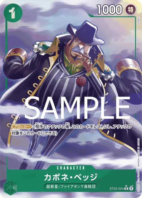 Capone"Gang"Bege - Alternate Art
