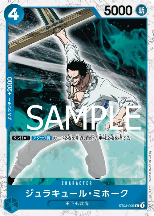 Dracule Mihawk - Pirate Flag Foil