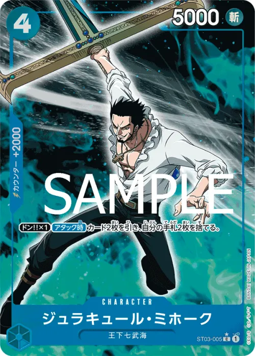 Dracule Mihawk - Full Art