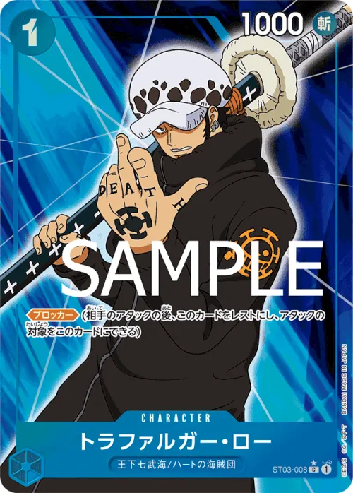 Trafalgar Law - Full Art