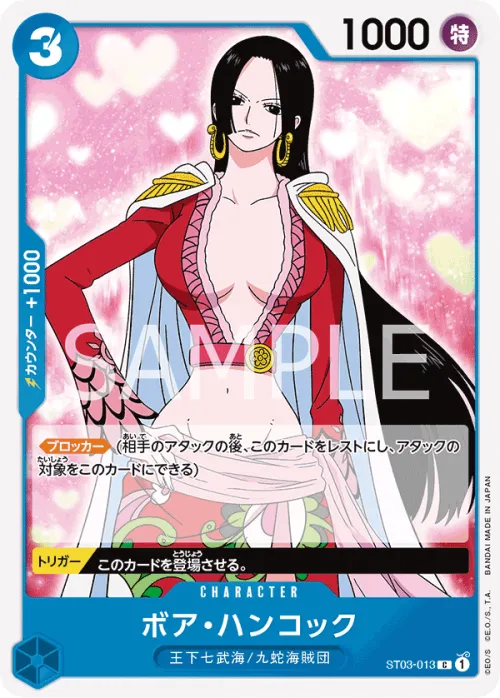 Boa Hancock