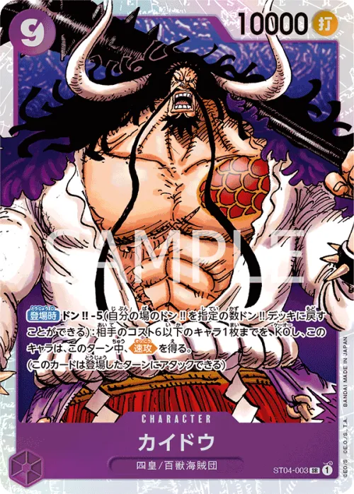 Kaido