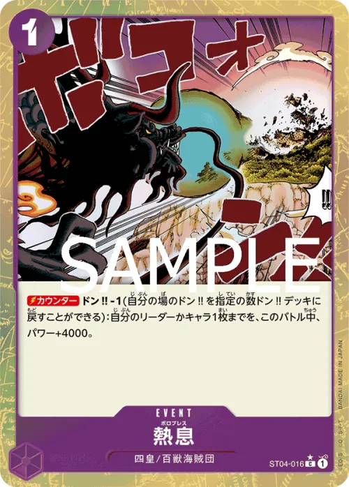 Blast Breath - Full Art