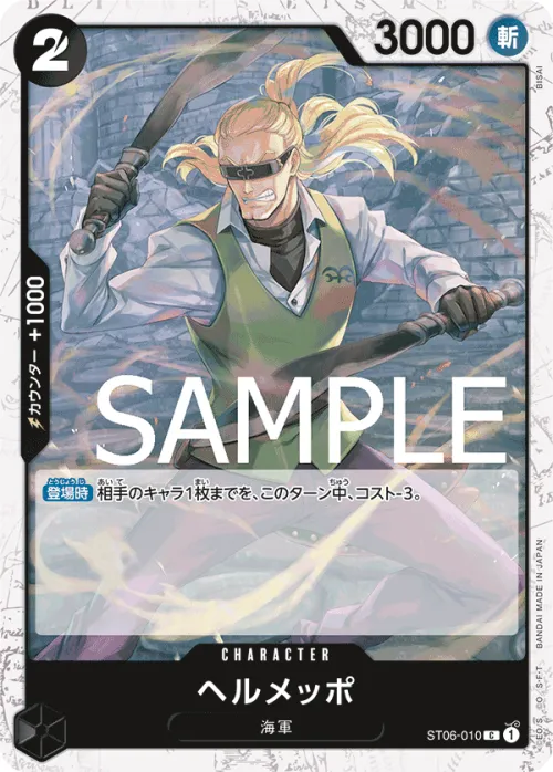 Helmeppo - Pirate Flag Foil