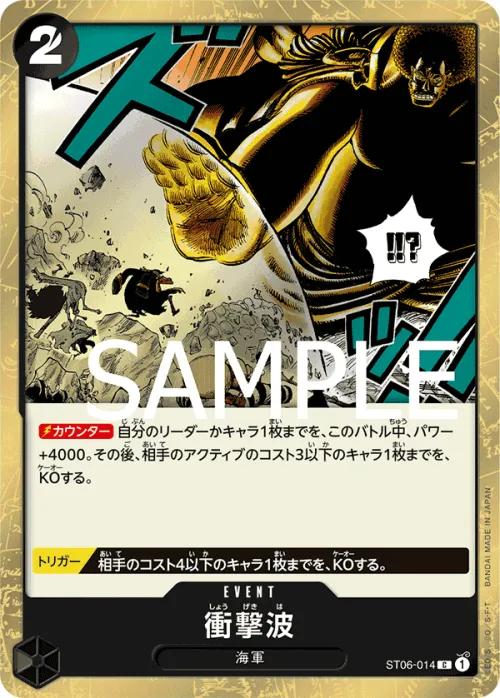Shockwave - Pirate Flag Foil