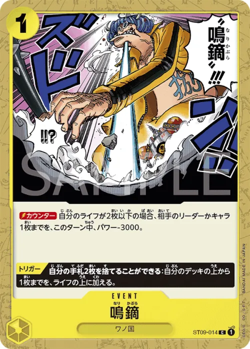 Narikabura Arrow