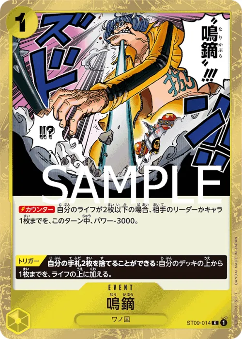 Narikabura Arrow - Pirate Flag Foil
