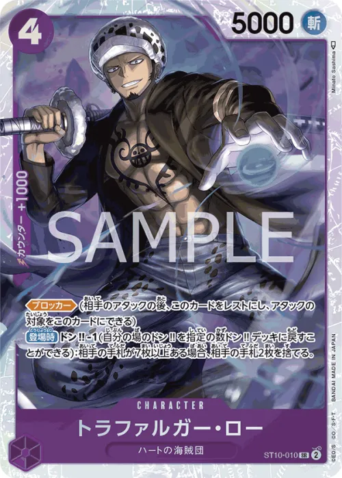 Trafalgar Law