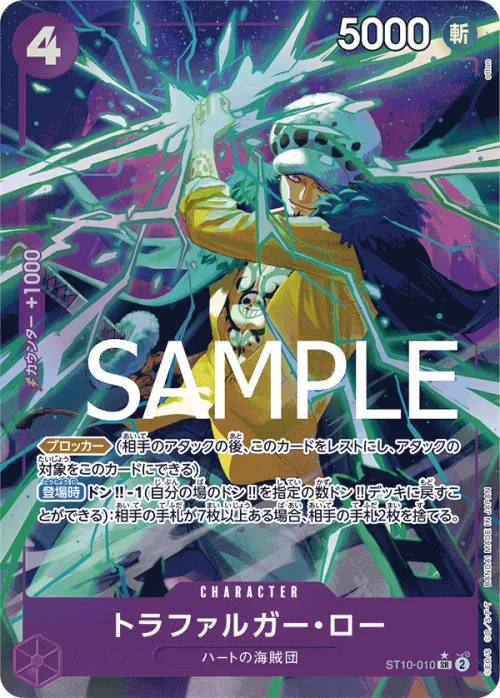 Trafalgar Law - Alternate Art