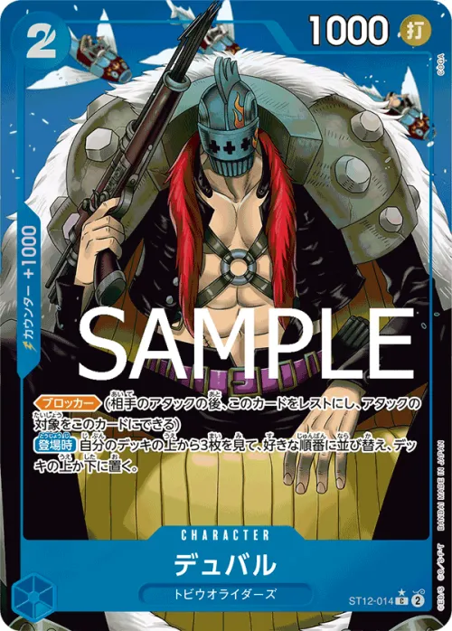 Duval - Full Art