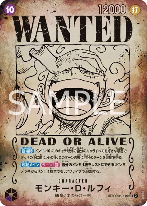 Monkey.D.Luffy