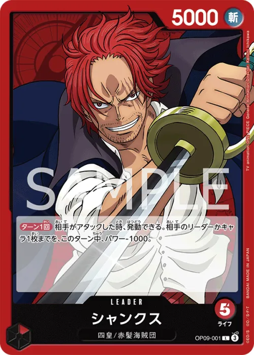 Shanks