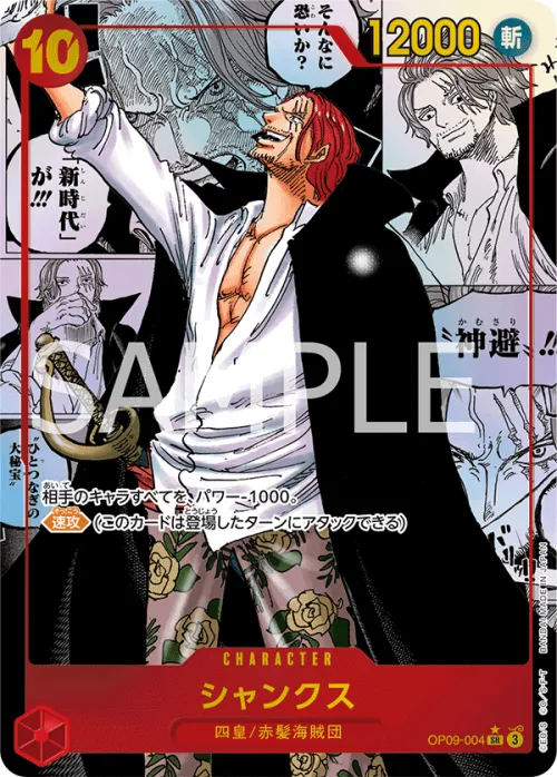 Shanks - Manga