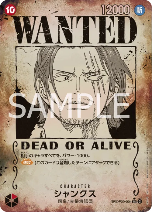 Shanks - Alternate Art 2
