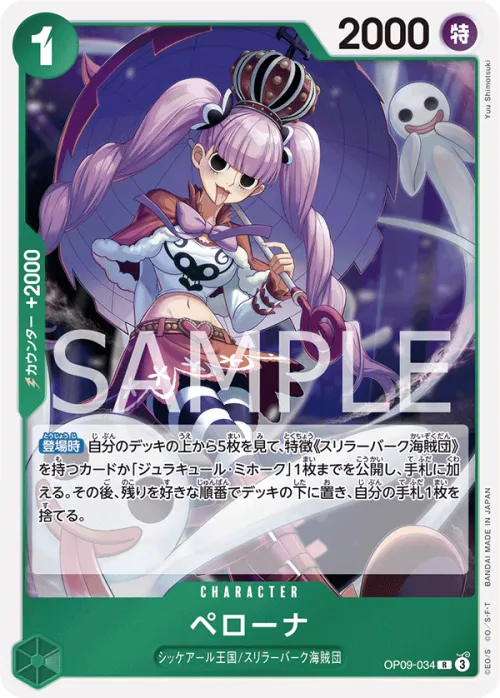 Perona - Foil