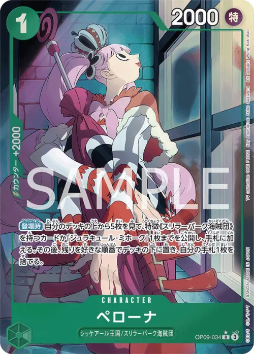 Perona - Alternate Art