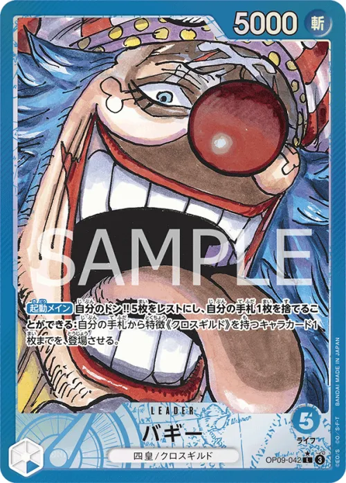 Buggy - Alternate Art