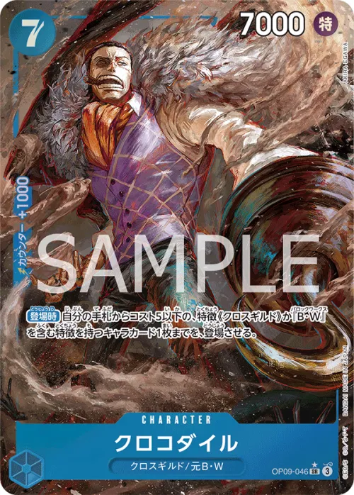 Crocodile - Alternate Art