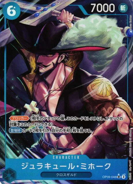 Dracule Mihawk - Alternate Art