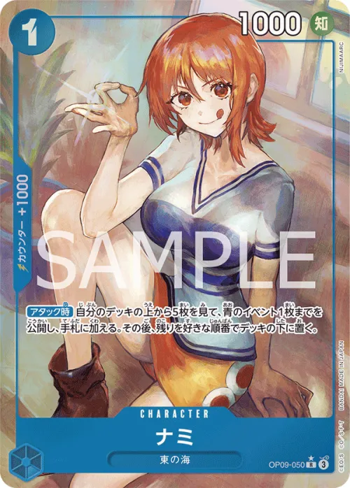 Nami - Alternate Art