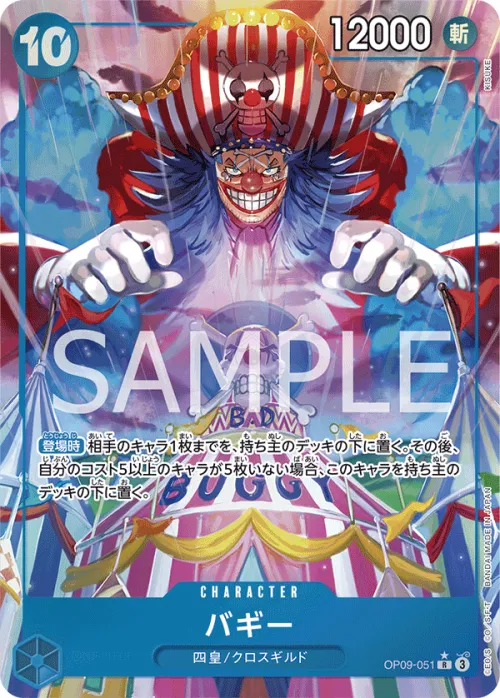 Buggy - Alternate Art