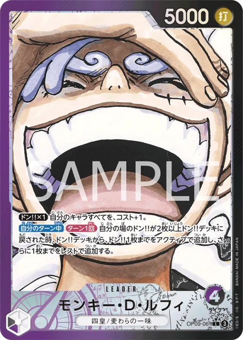 Monkey.D.Luffy - Alternate Art