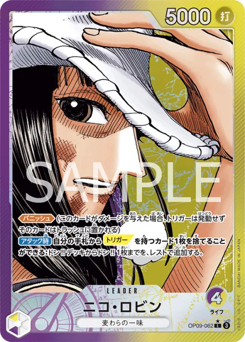 Nico Robin - Alternate Art