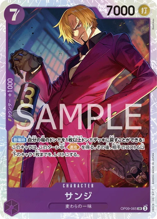 Sanji - Foil