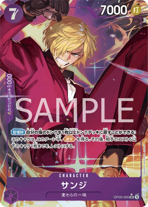 Sanji - Alternate Art