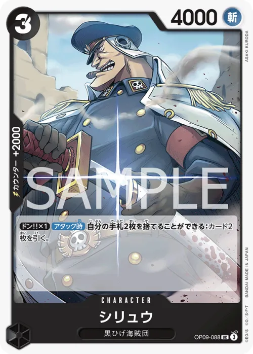 Shiryu