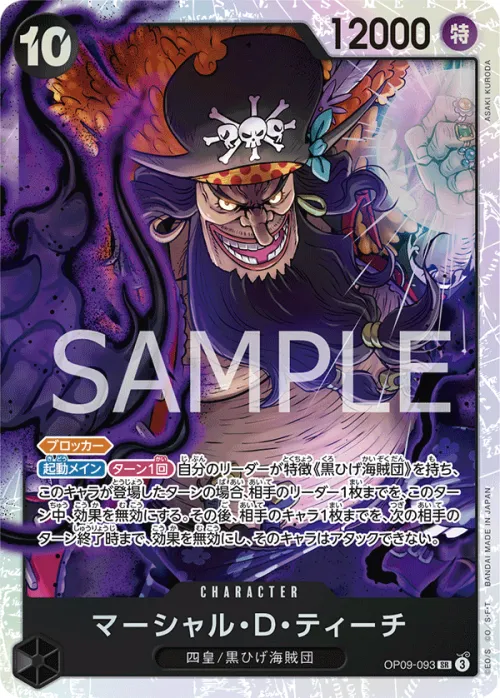Marshall.D.Teach - Foil