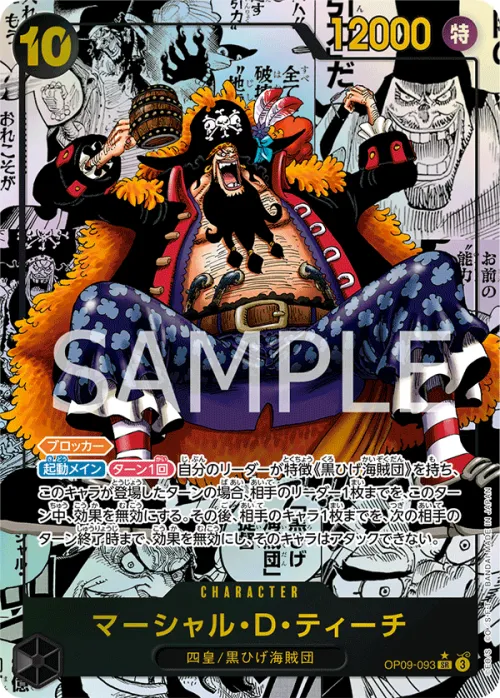 Marshall.D.Teach - Manga