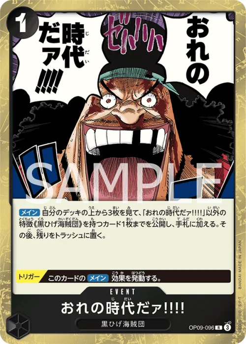 My Era...Begins!!