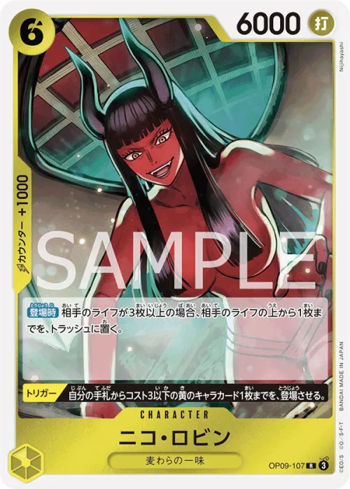 Nico Robin - Foil