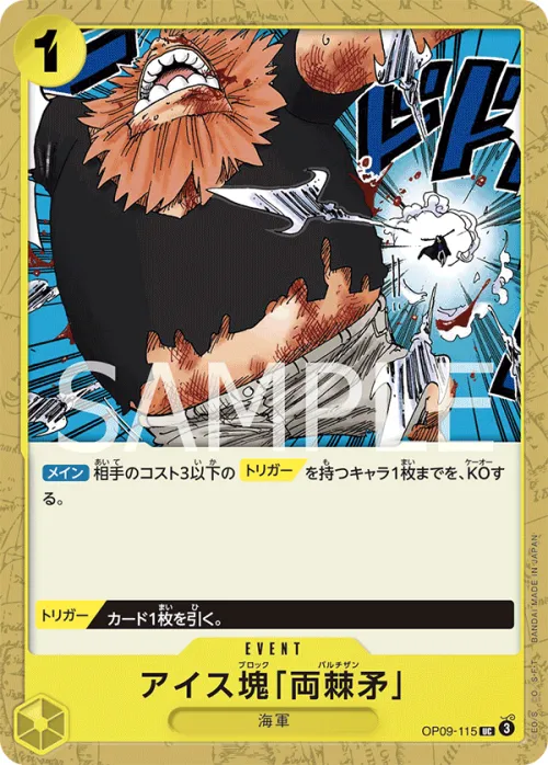Ice Block Partisan