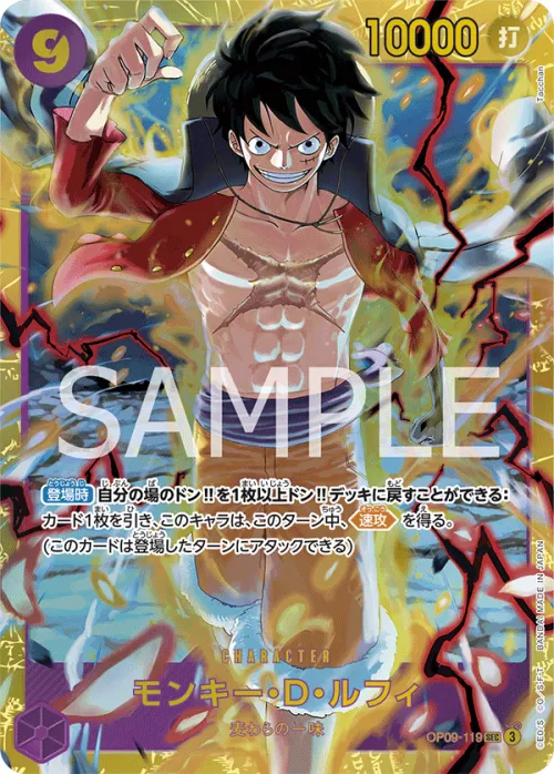 Monkey.D.Luffy - Foil