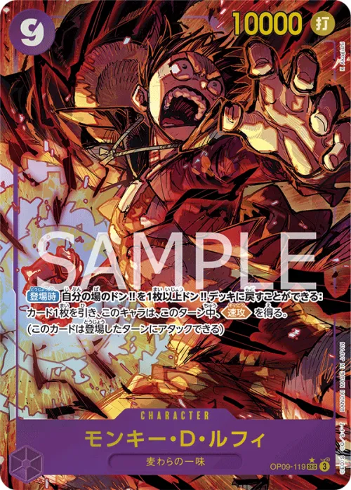 Monkey.D.Luffy - Alternate Art