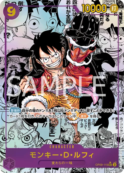 Monkey.D.Luffy - Manga