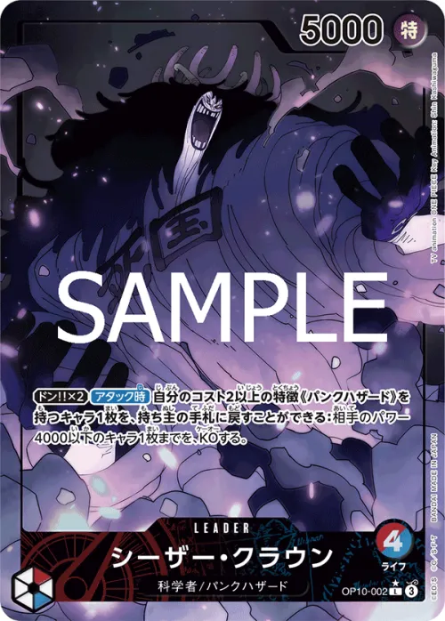Caesar Clown - Alternate Art