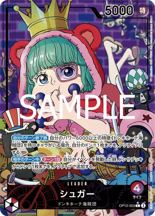 Sugar - Alternate Art