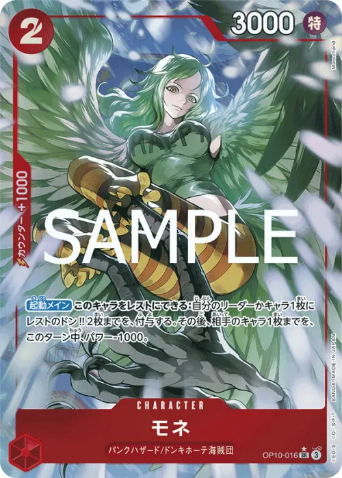 Monet - Alternate Art